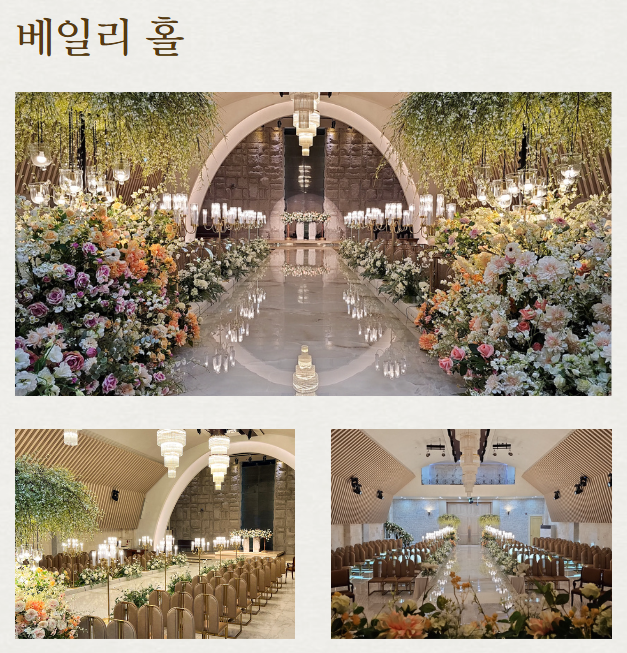 엔타워컨벤션웨딩홀